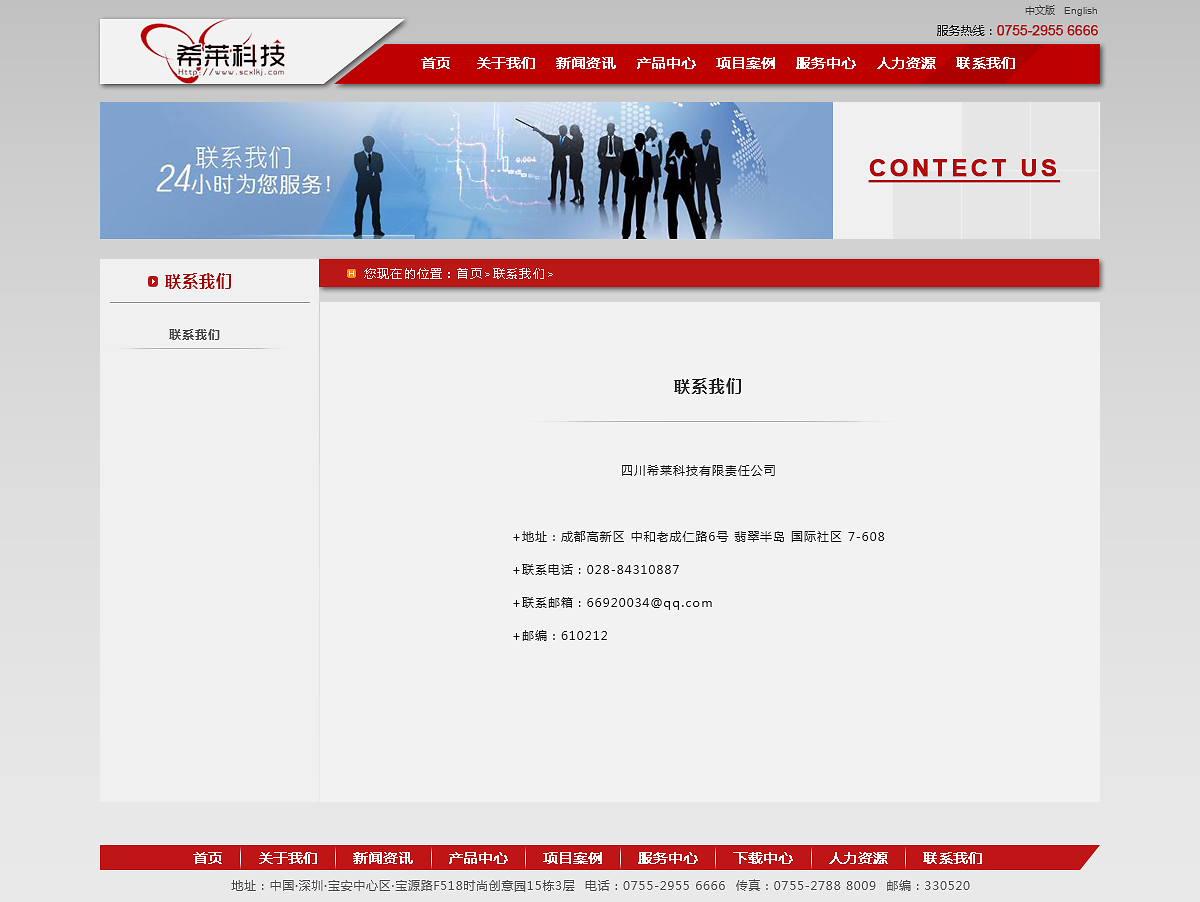 科技企業(yè)如何通過(guò)專業(yè)人力資源服務(wù)提升核心競(jìng)爭(zhēng)力